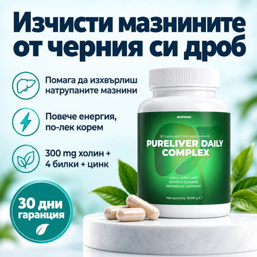 PureLiver Daily Complex