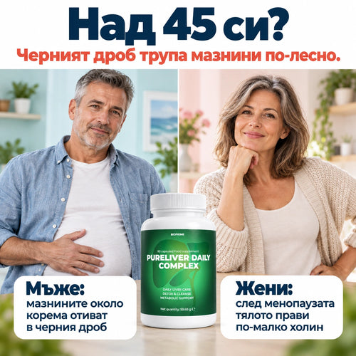 PureLiver Daily Complex
